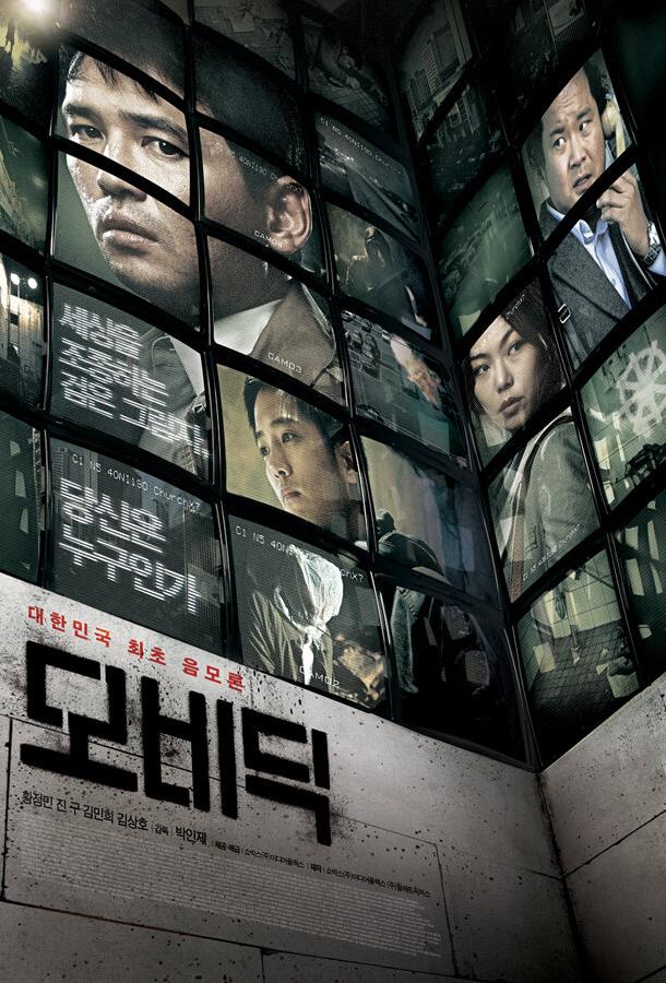 Моби Дик (2011) 