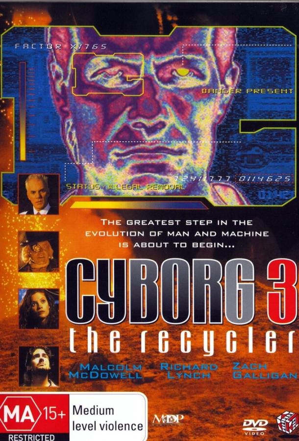 Киборг 3: Переработчик (1994) 