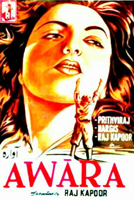 Бродяга (1951) 
