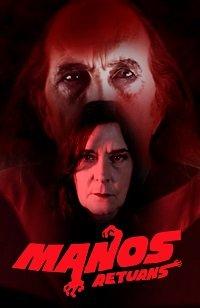 Манос Возвращается (2018) 