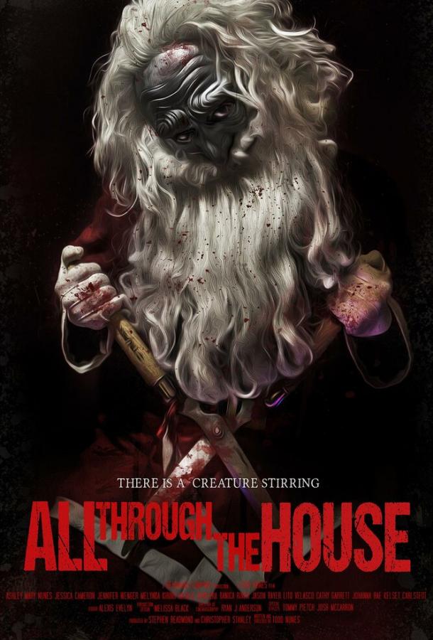 Неистовый Санта (2015) 