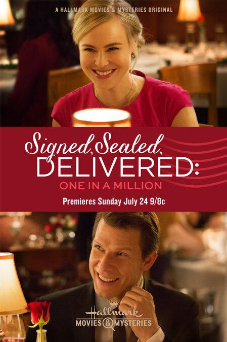 Подписано, запечатано, доставлено: один шанс на миллион (2016) 