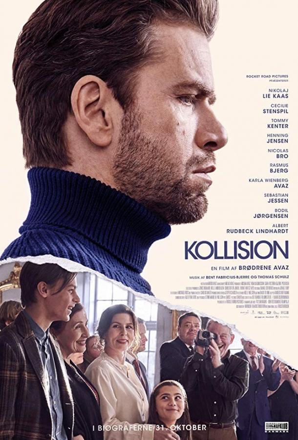 Столкновение (2019) 