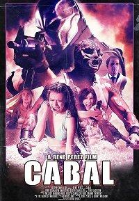 Заговор (2019) 