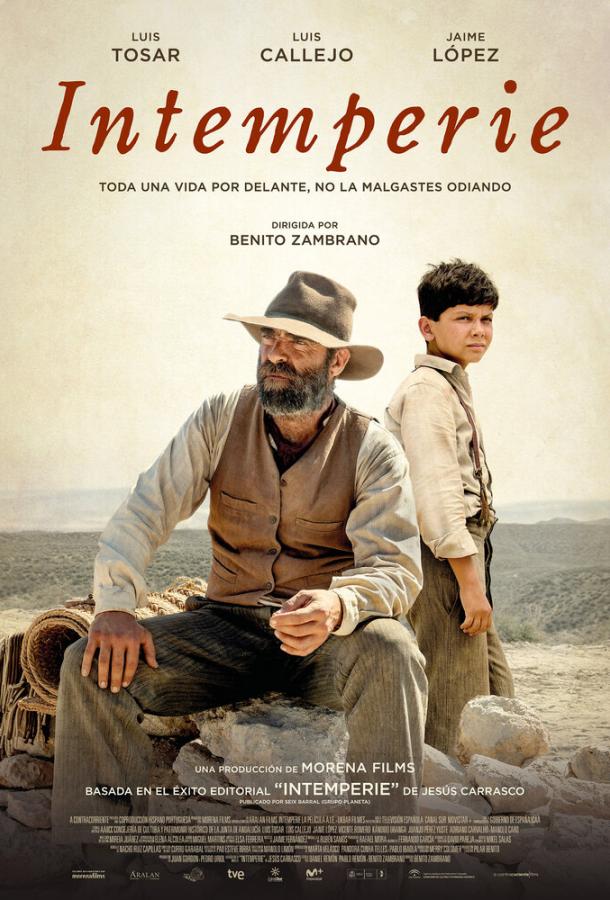 Ненастье (2019) 