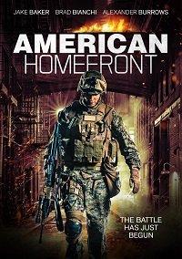 В тылу Америки (2017) 
