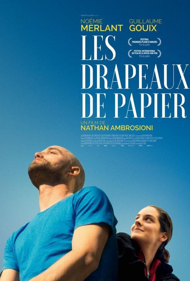Бумажные флаги (2018) 