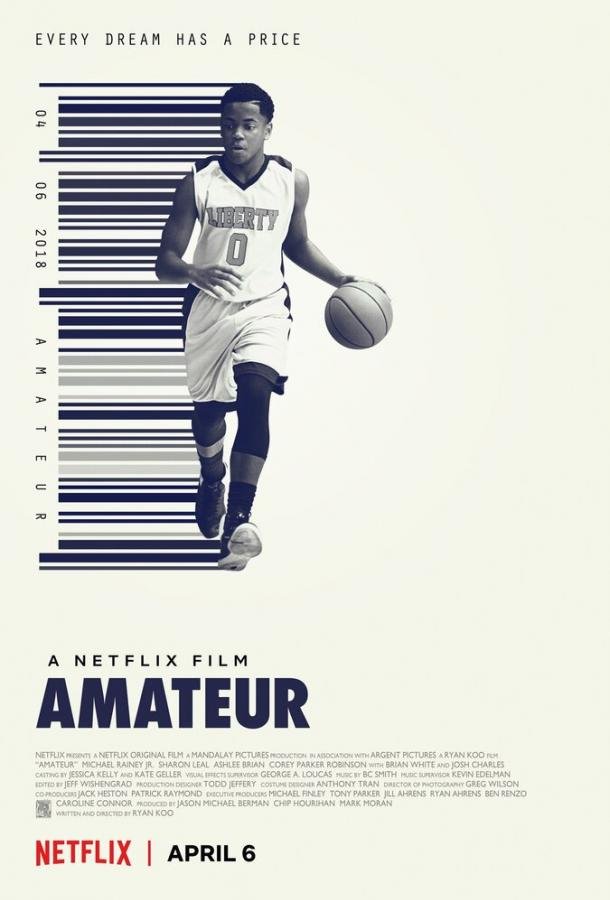 Любитель (2018) 