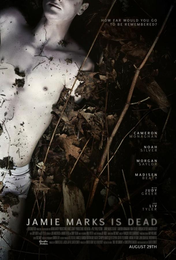 Джейми Маркс мёртв (2014) 