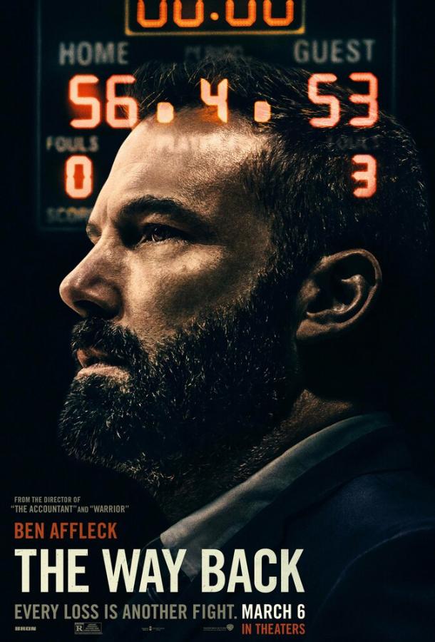 Вне игры (2020) 