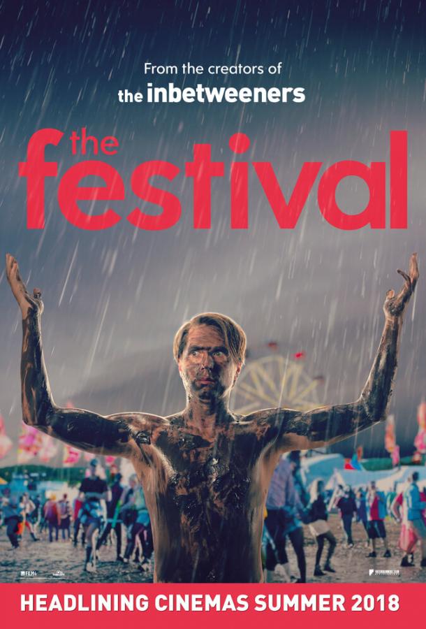 Фестиваль (2018) 