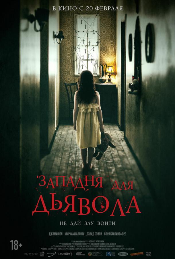 Западня для дьявола (2019) 