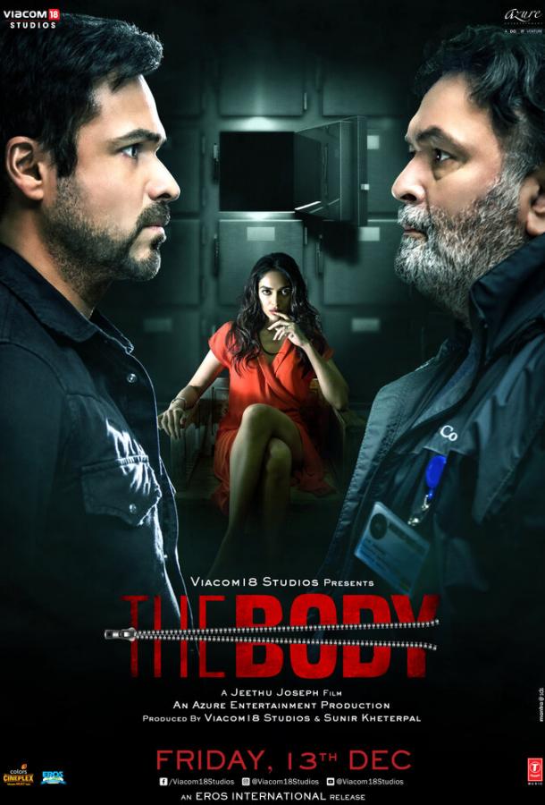 Тело (2019) 