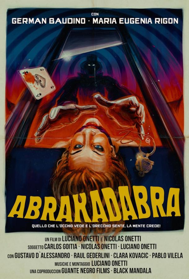 Абракадабра (2018) 