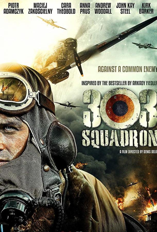 Эскадрилья 303. Подлинная история (2018) 