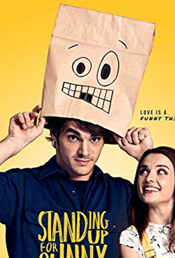 Стендап по дружбе (2019) 