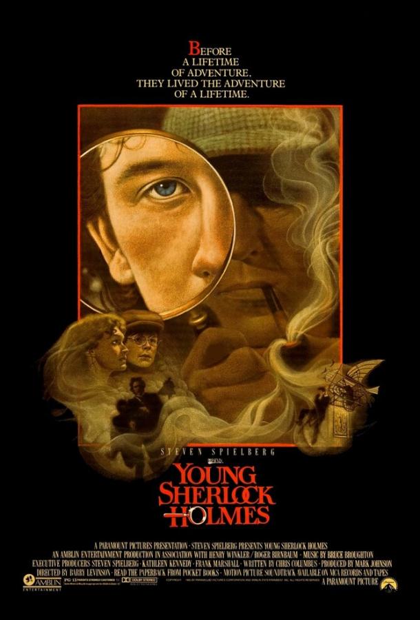 Молодой Шерлок Холмс (1985) 