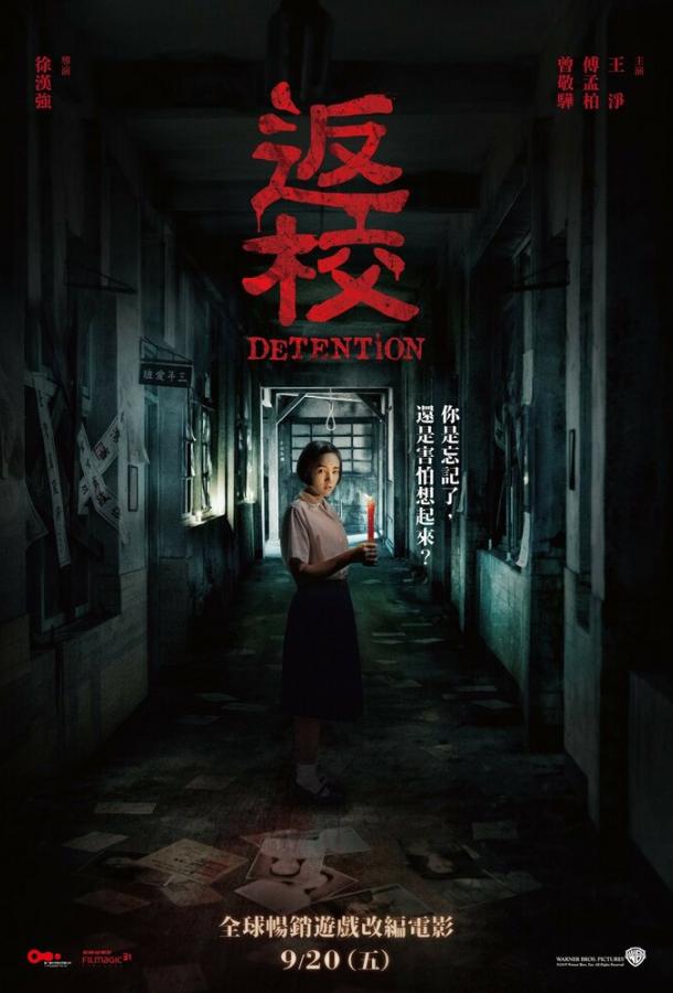 Снова в школу (2019) 