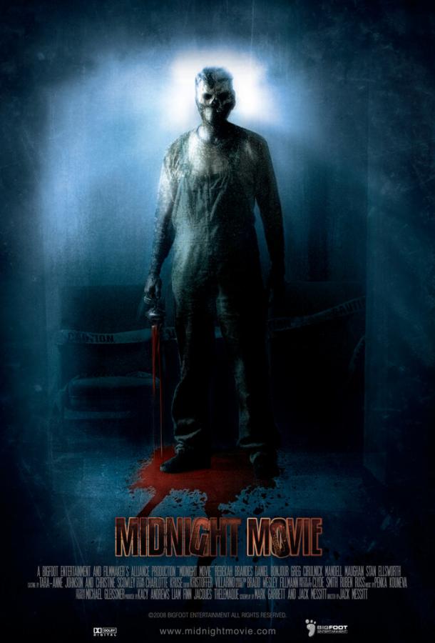 Полуночное кино (2008) 