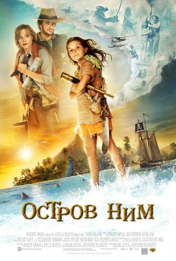 Остров Ним (2008) 
