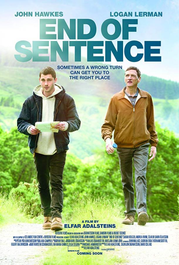 Конец предложения (2019) 
