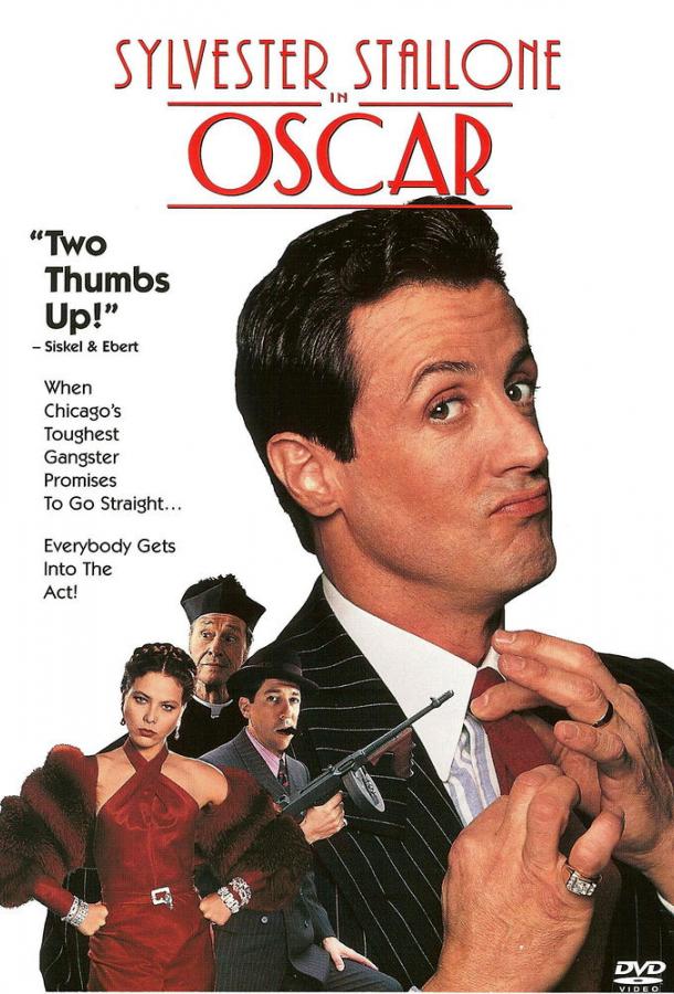 Оскар (1991) 