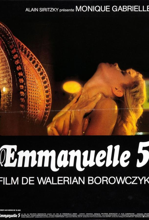 Эммануэль 5 (1986) 