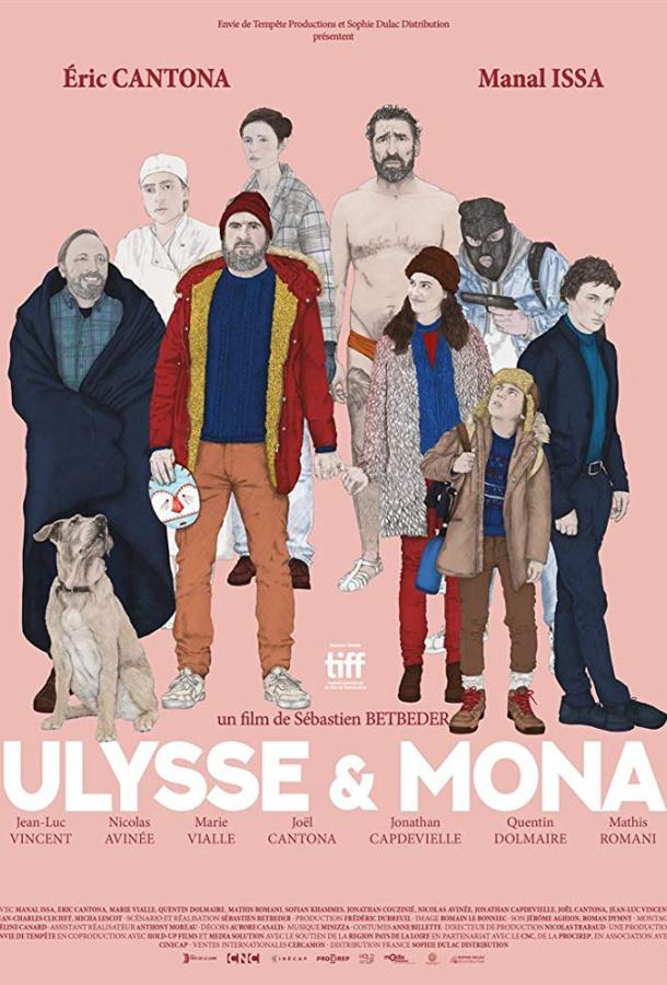 Улисс и Мона (2018) 