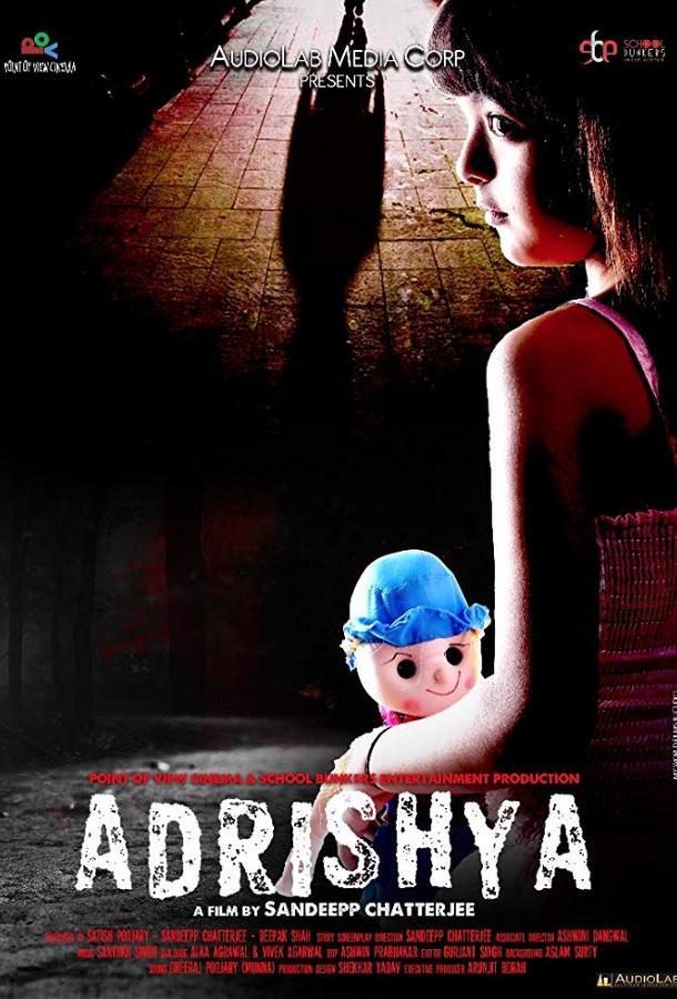 Невидимый (2017) 