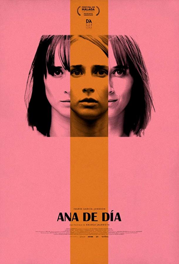 Больше не Ана (2018) 