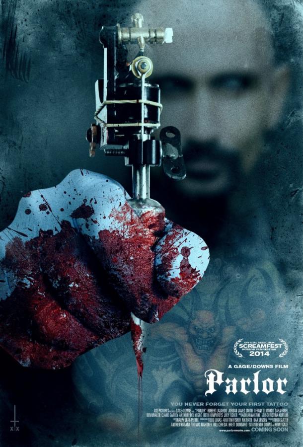 Кабинет (2015) 