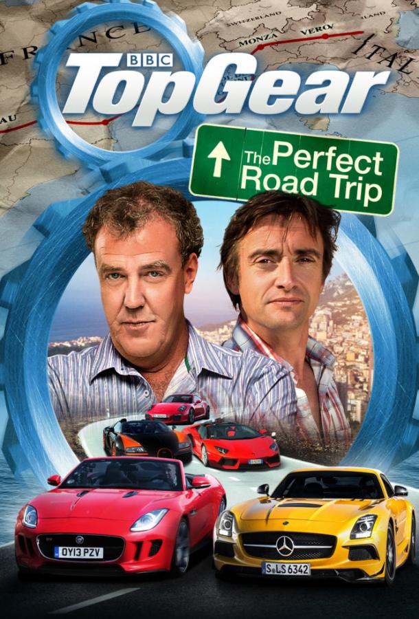 Топ Гир: Идеальное путешествие (2013) 