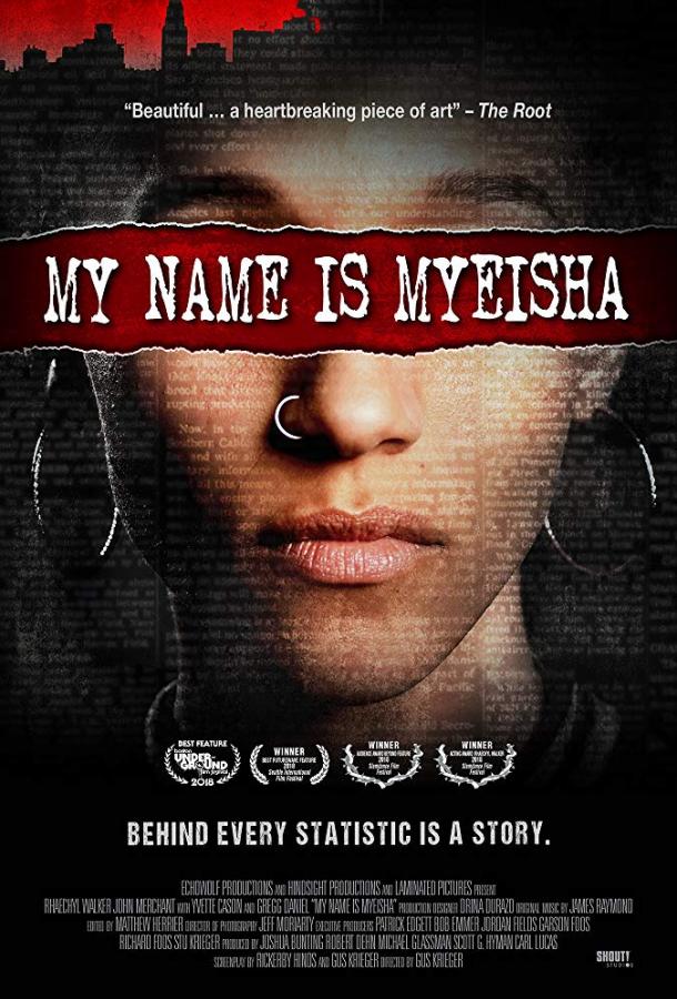 Меня зовут Маиша (2018) 