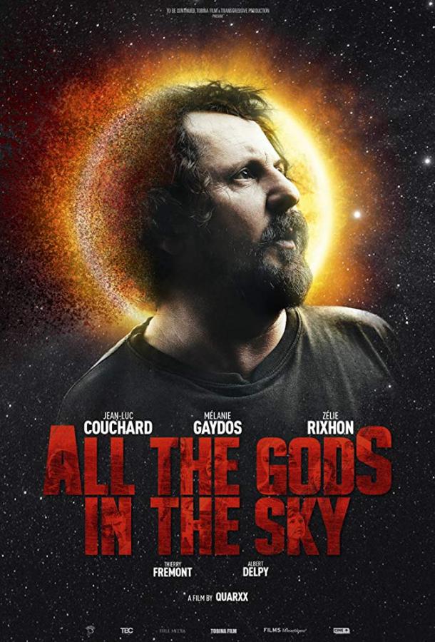 Все боги небесные (2018) 