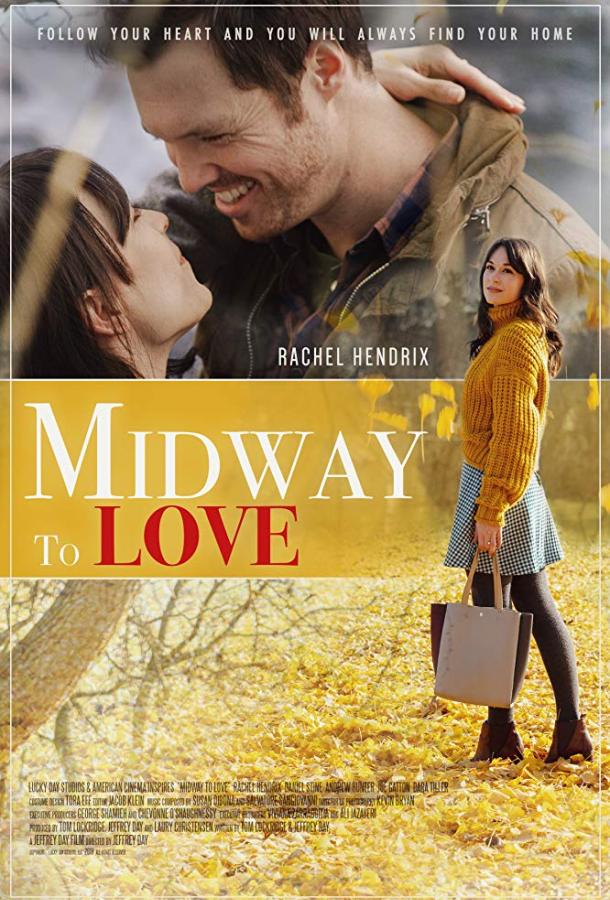 Из Мидуэя с любовью (2019) 
