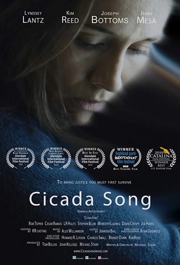 О чем стрекочут цикады (2019) 