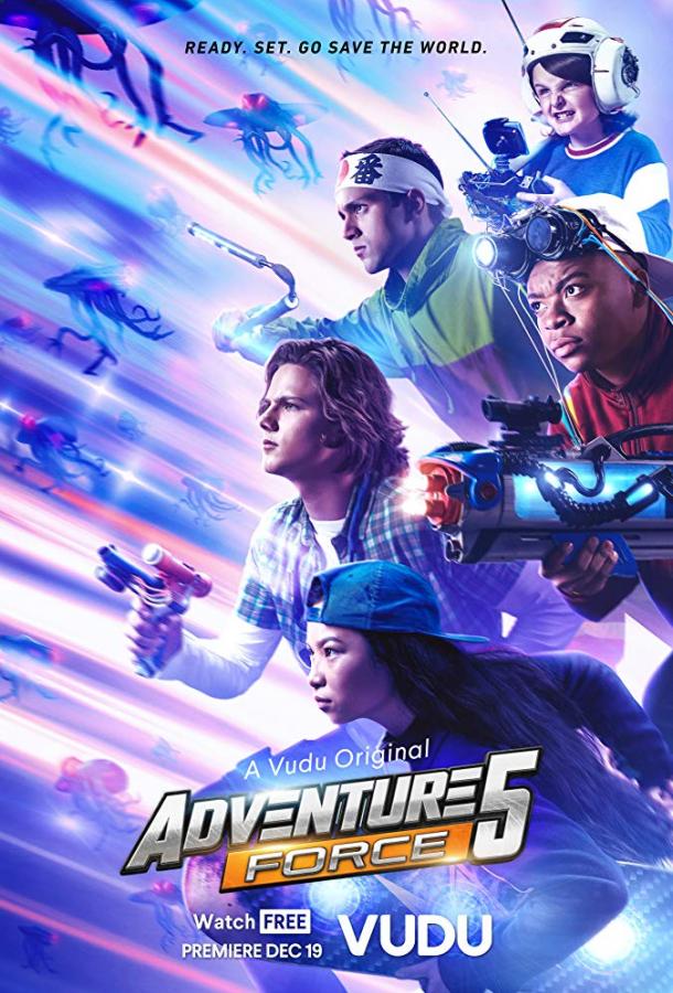 Сила Приключений 5 (2019) 