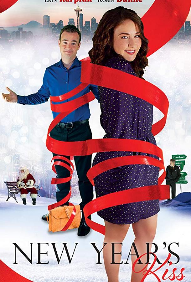 Новогодний поцелуй (2019) 