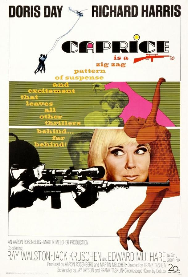 Каприз (1967) 