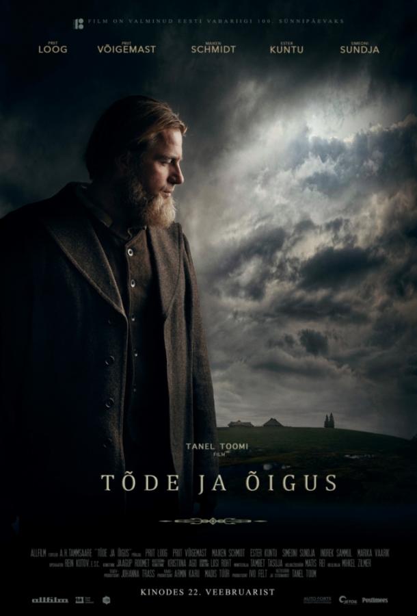 Правда и справедливость (2019) 