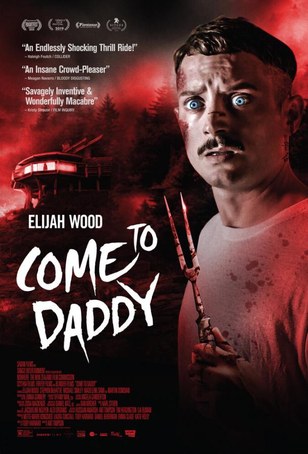 Иди к папочке (2019) 