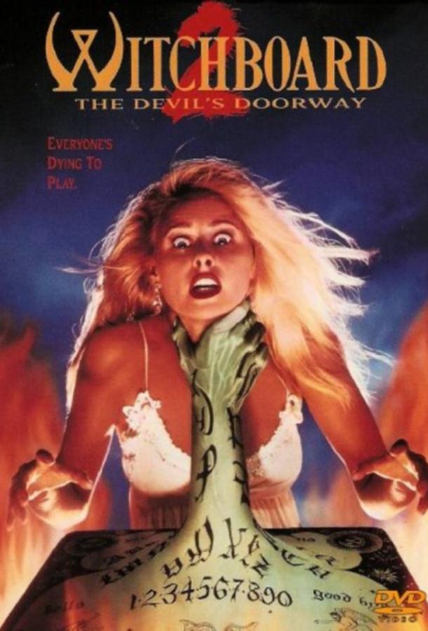 Колдовская доска 2 (1993) 