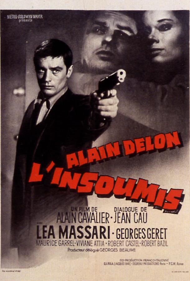 Непокоренный (1964) 