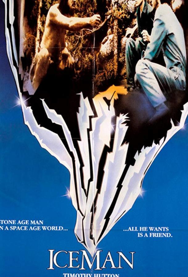 Ледяной человек (1984) 