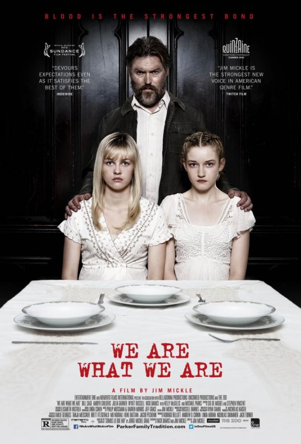 Мы такие, какие есть (2013) 
