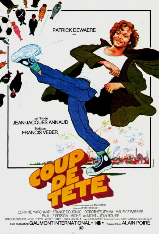 Удар головой (1978) 