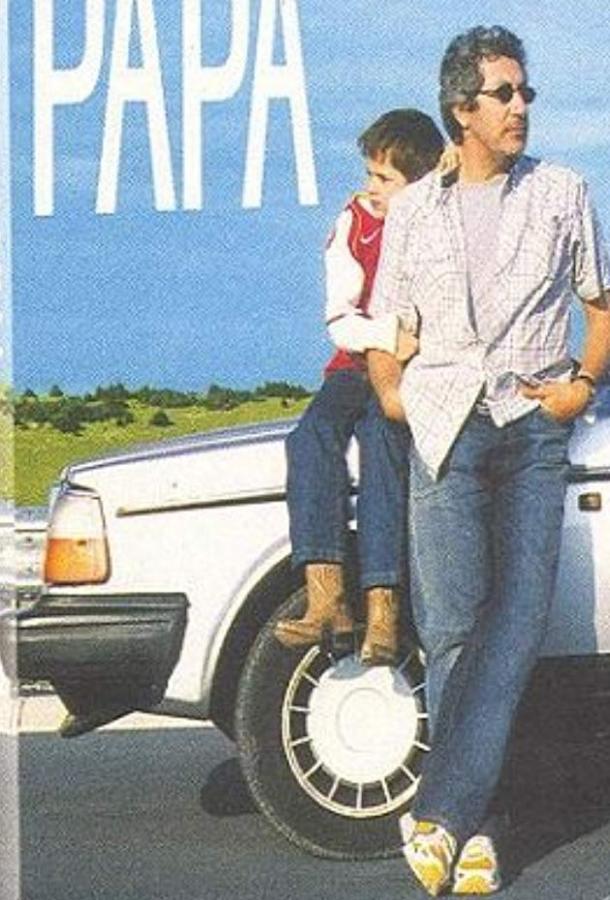 Отец (2005) 