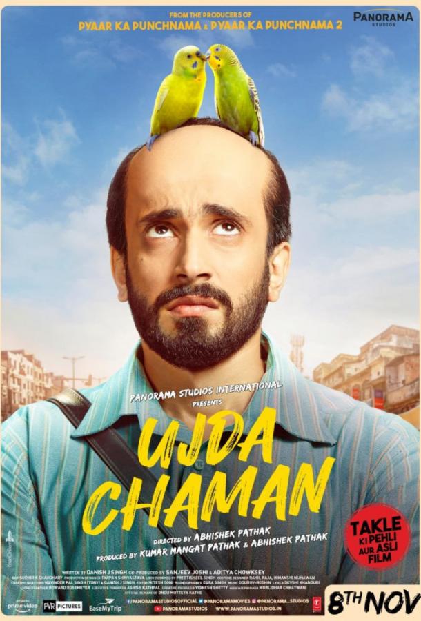 Уджда Чаман (2019) 