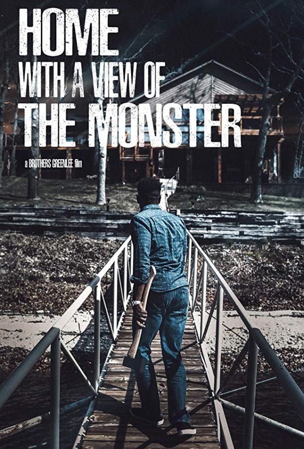 Дом с Монстром (2019) 