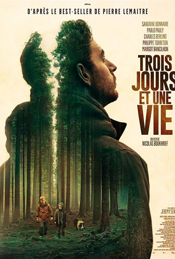 Три дня и жизнь (2019) 